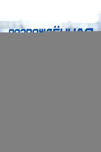 Возрождённая 1 сезон